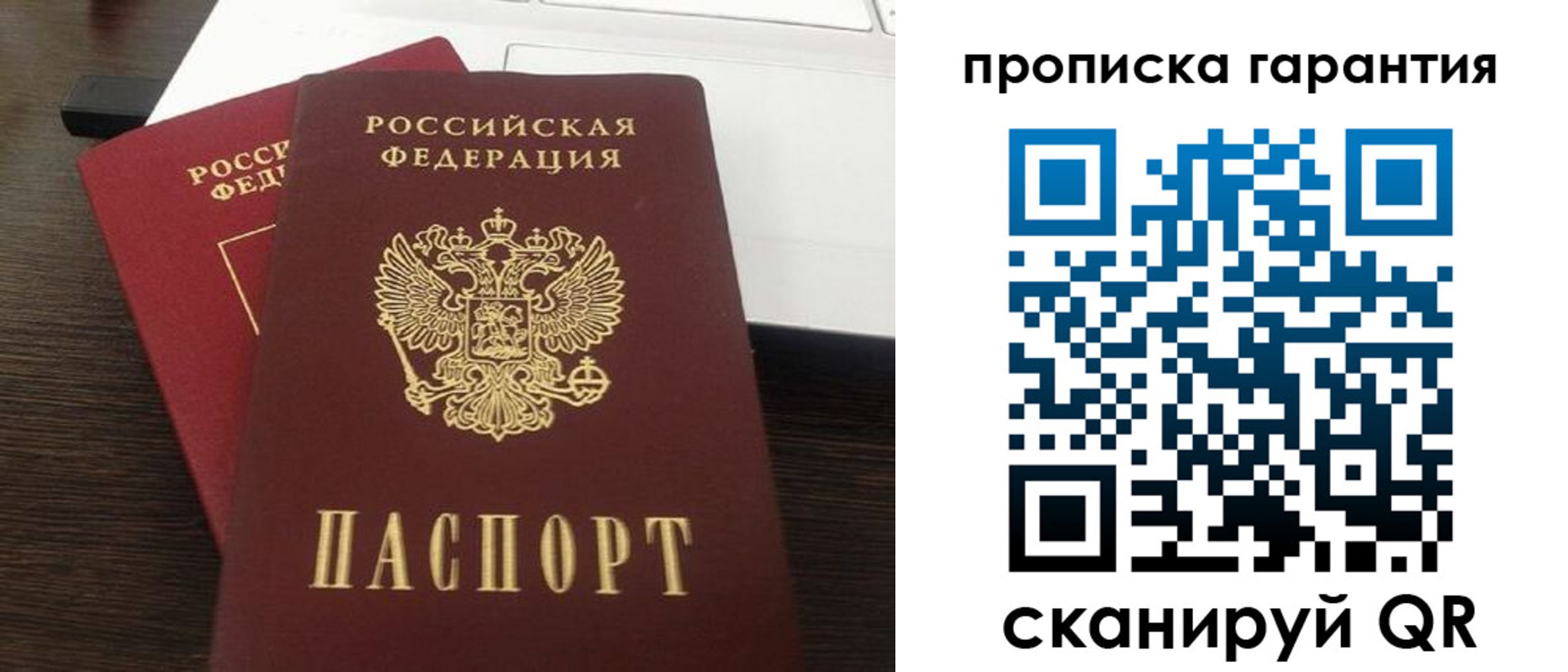 временная прописка в Щиграх