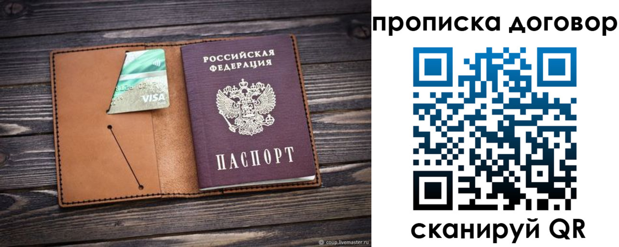 прописка для военкомата в Щиграх