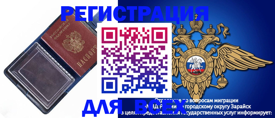 прописка гарантия в Щиграх