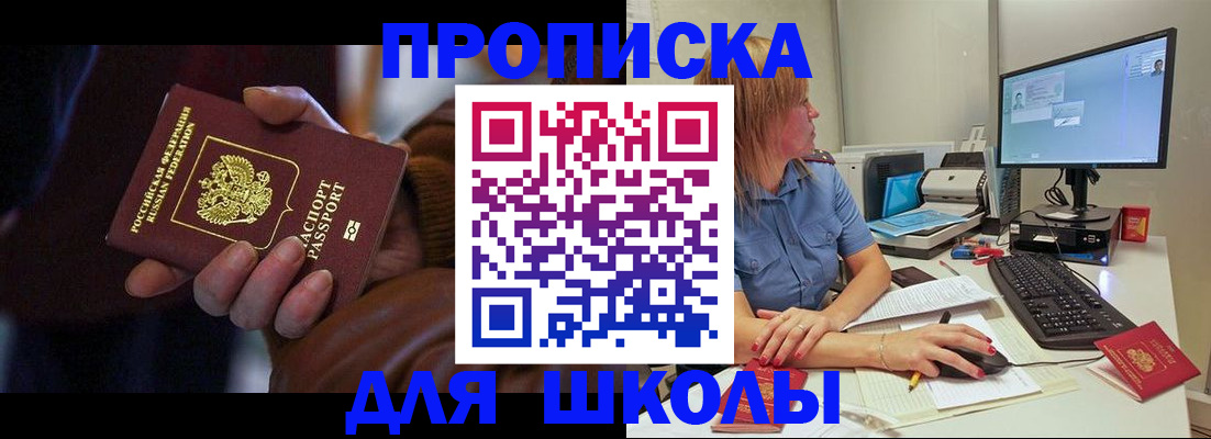 временная регистрация в квартире в Щиграх